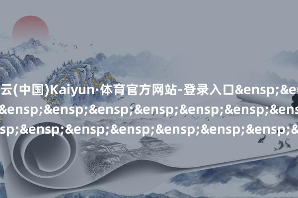 开云(中国)Kaiyun·体育官方网站-登录入口 汇添富基金处理股份有限公司 -开云(中国)Kaiyun·体育官方网站-登录入口